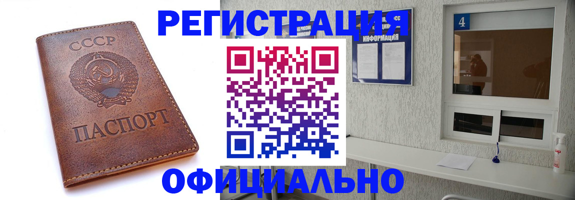 временная прописка в Протвино