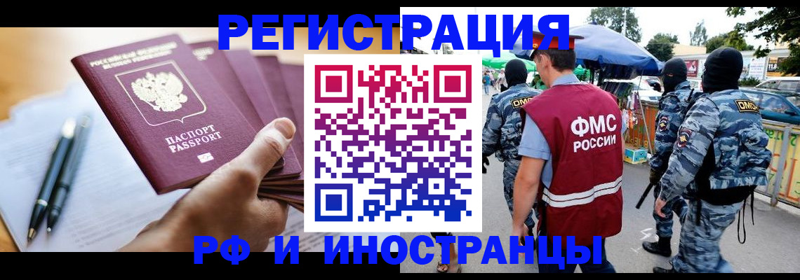 временная регистрация поиск в Протвино