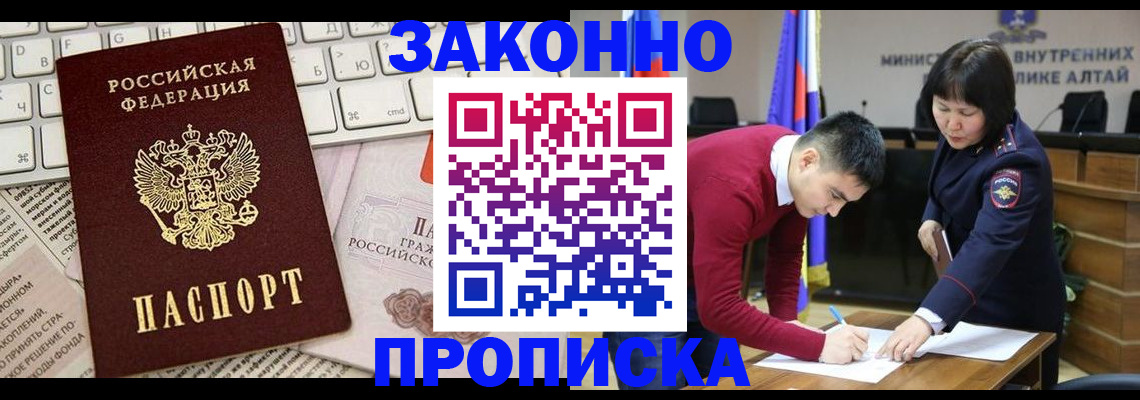 прописка иностранных граждан в Протвино
